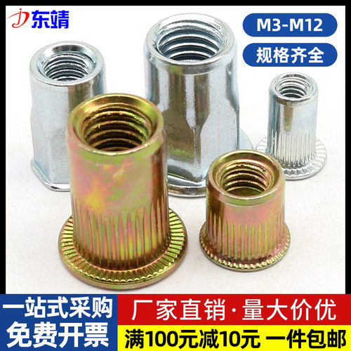 拉铆螺母厂家直销，量大批发