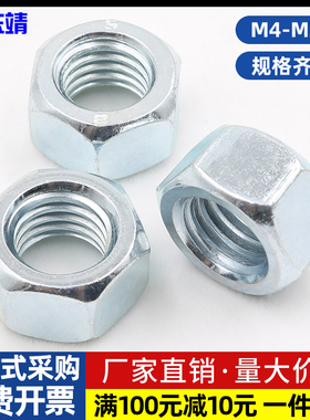 8.8级镀锌六角螺母高强度螺帽M4M5M6M8M10M12M14M16M20M24M30M36