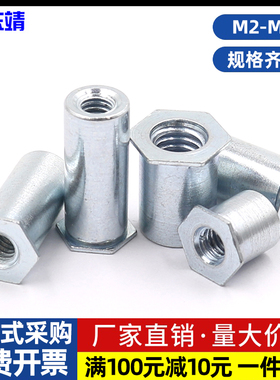 SOOM2M2.5M3M4M5M6M8镀锌六角通孔压铆螺柱螺母压铁板柱压铆件