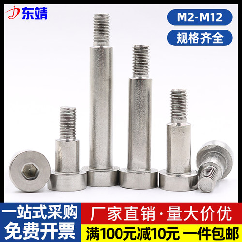 304不锈钢内六角塞打螺丝