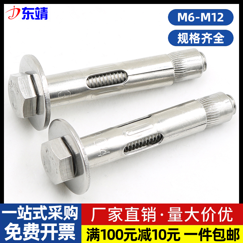 304不锈钢外六角内膨胀螺丝