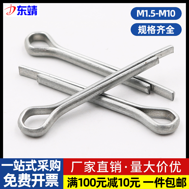 镀锌碳钢开口销厂家直销