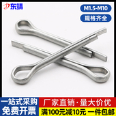 ￠1.5 12镀锌开口销卡销哨子发夹销A3钢U形销钢肖插销铁销子GB91