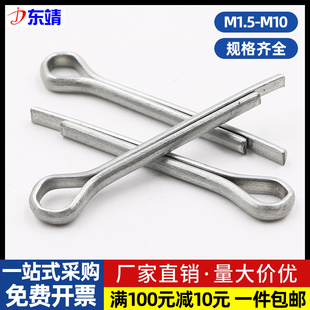 ¢1.5-12镀锌开口销卡销哨子发夹销A3钢U形销钢肖插销铁销子GB91