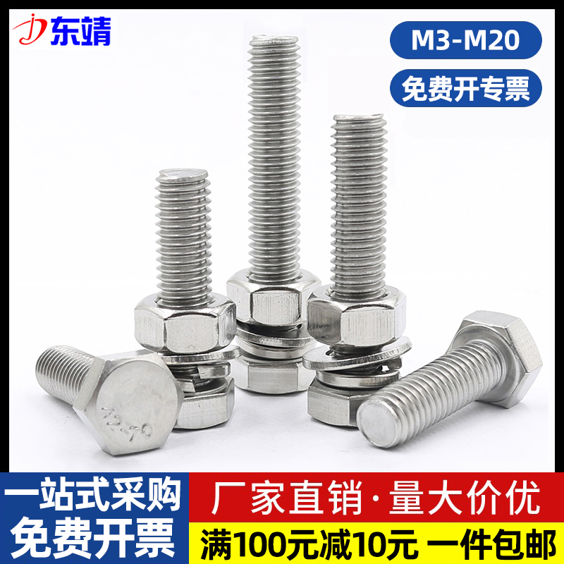 不锈钢螺母组合外六角