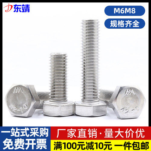 304不锈钢螺丝钉外六角