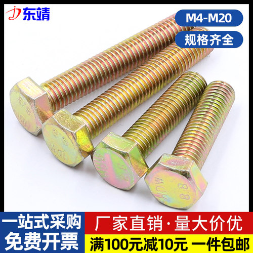 外六角螺丝8.8级量大优惠
