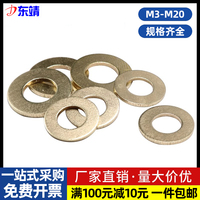 銅墊圈銅材質(zhì)廠家直銷