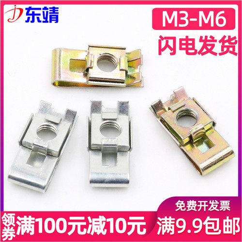 镀锌夹片螺母 簧片螺母 彩锌电梯滑块固定螺帽 插片螺母 M3M4M5M6