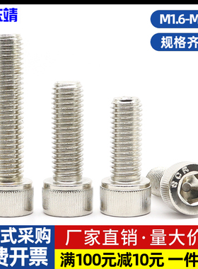 12.9级镀镍圆柱头内六角螺丝钉杯头螺栓M2M3M4M5M6M8M10M12M16M20