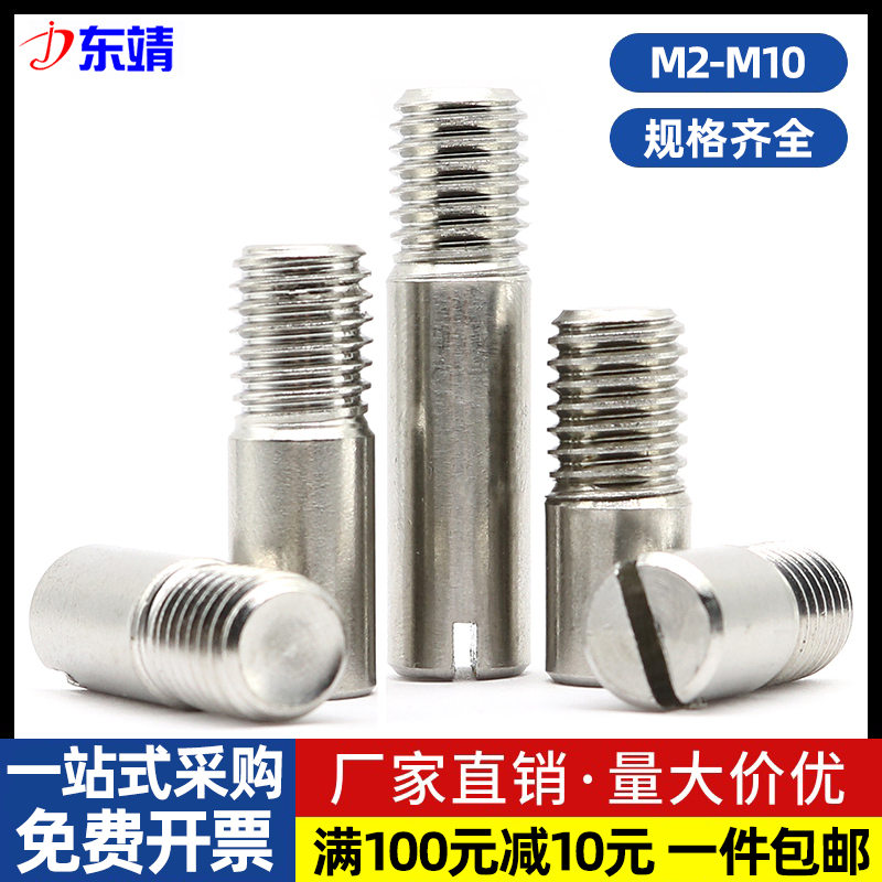 304不锈钢一字槽外六角圆柱销