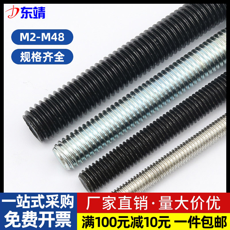 全螺纹螺杆丝杆牙条厂家直销