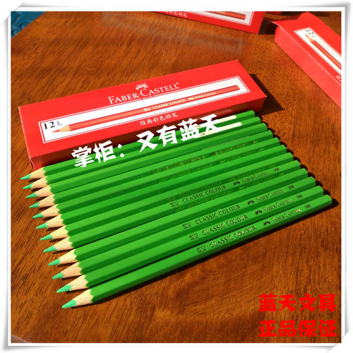 易上色彩色铅笔辉柏嘉不易折断