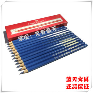 德国辉柏嘉 343群青色经典油性彩色铅笔 群青彩铅(满55包邮)