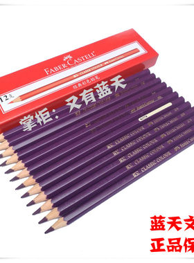 不易折断彩色铅笔辉柏嘉易上色