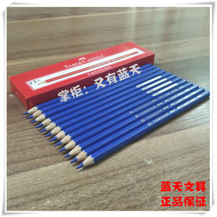 德国辉柏嘉 443群青色水溶性彩色铅笔 72色任意补色(满55包邮)