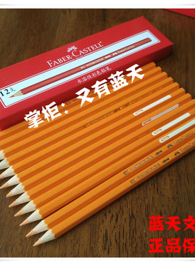 德国辉柏嘉  414深橙色水溶性彩色铅笔 橙色彩铅(满55包邮）