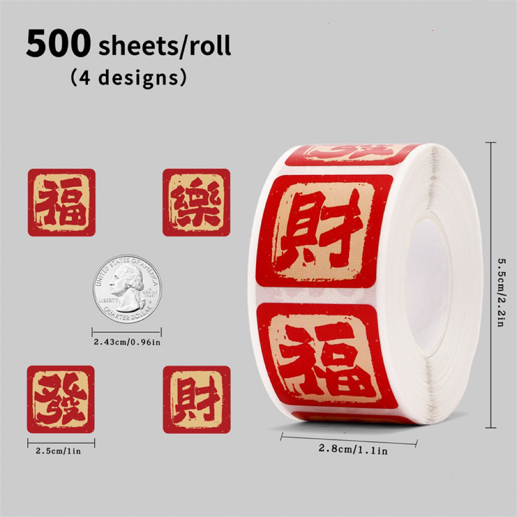 500贴/卷新中式发财祝福贴纸国风文字封口贴国潮书法创意装饰贴画