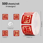 饰贴画 发财祝福贴纸国风文字封口贴国潮书法创意装 500贴 卷新中式