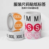 鞋 现货批发衣服尺码 标签贴纸服装 帽尺寸型号不干胶标签贴1inch