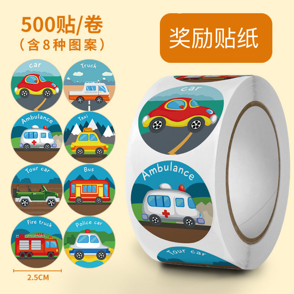 学英语挖机铲车贴纸小汽车交通工具标签儿童卡通奖励工程车小贴画