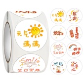 500张 卷创意可爱文字贴纸甜品奶茶杯贴网红表情贴外卖封口标签