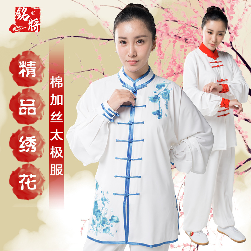 中国风民族刺绣太级服女表演比赛服套装武术练功服太极拳晨练衣服|ruв категории движение/йога/фитнес/фанаты товаров, Тхэквондо/ушу/кикбоксинг, тайджи, Тай Чи одежды - от Buy2taobao.com для оказания профессиональной услуги покупки агента Taobao
