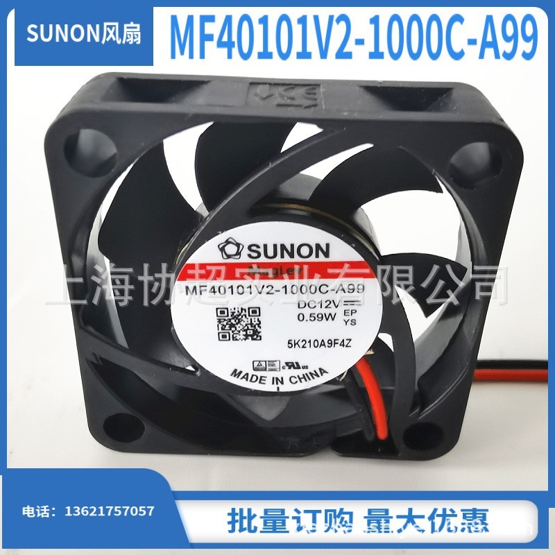 MF40101V2-1000C-A99 风扇 4010 12V 0.59W 4CM风机