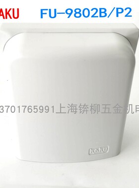 FU-9802B P2 原装KAKU通风过滤网组+防雨罩  用KA9225 KA9238风扇