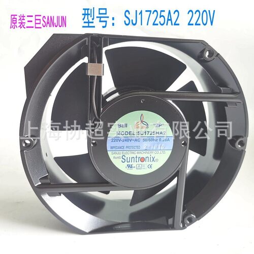 SANJU台湾三巨 SJ1725 1238 1225HA2 220V轴流风机HA3 散热风扇HA