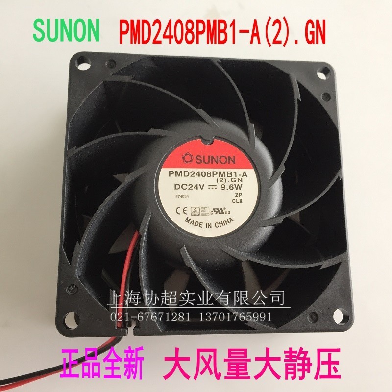 现货PMD2408PMB1-A(2).GN风机8038 9.6W 24V大风量风扇