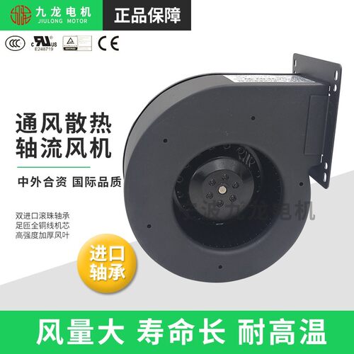 宁波JD120A2E02-W交流单进口离心风机挤注塑机散热冷却排风扇
