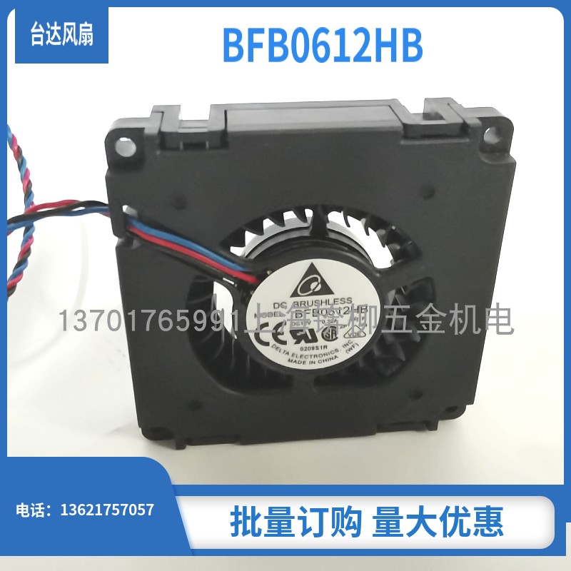 全新DELTA台达鼓风机涡轮风扇 BFB0612HB/MB 6015 6CM 12V 0.23A图片