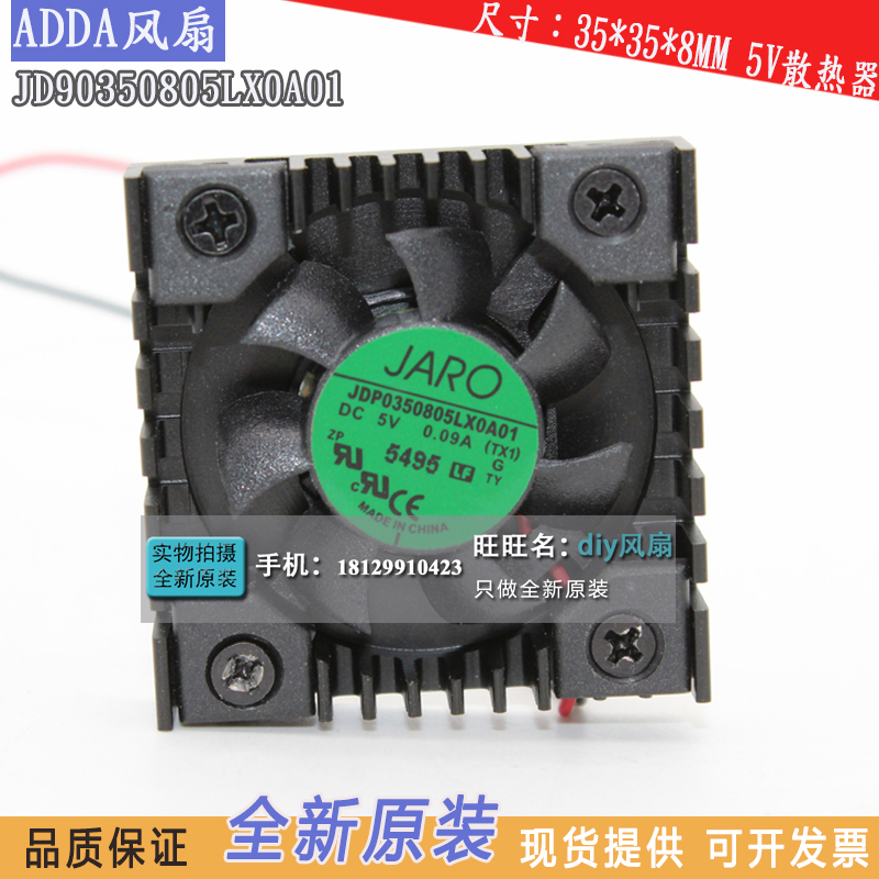 AP3505LX-J70 AP3505MX-J70 风机 3508散热器 3.5CM超薄风扇