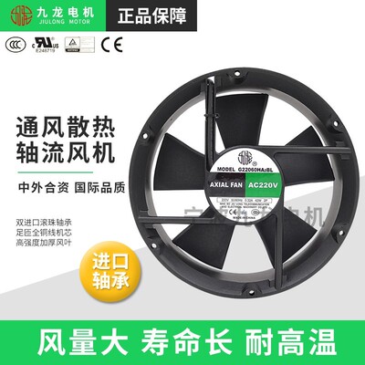 宁波G22060HA2BL轴流风机220V机柜冷却散热排风扇