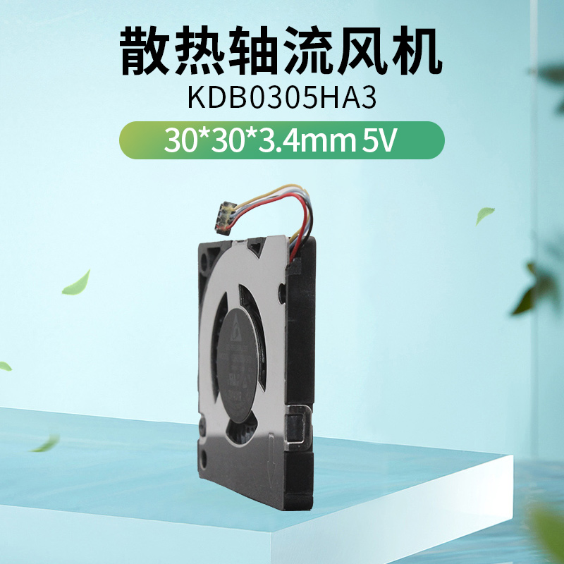 KDB0305HA3-00 全新 3003 5V 0.50A 3CM散热超薄芯片风扇