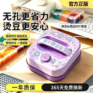【现货速发】拼豆专用半自动烫画机手持大熨斗烫豆神器3C安全认证