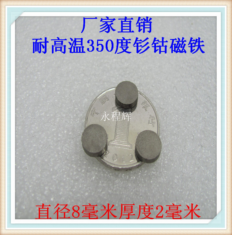 厂家直销磁铁模具强磁耐高温钐钴