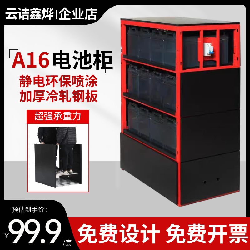 加厚拼装通风电池柜电池架