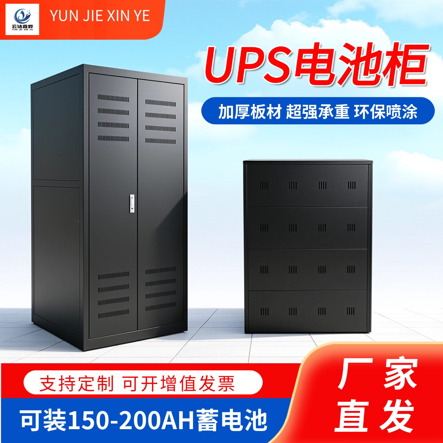 加厚UPS电池柜A32/A16200AH