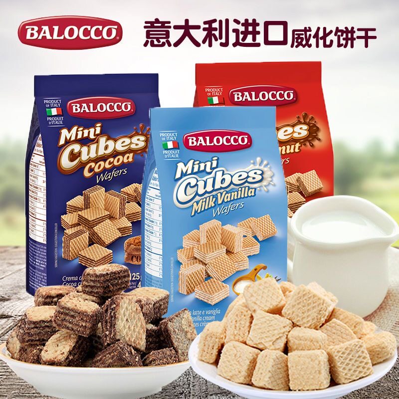 意大利进口balocco百乐可榛仁奶油可可味125g/袋威化饼干休闲零食