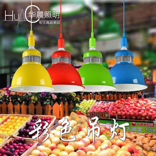 LED超市氛围灯彩色吊灯50W淡红光