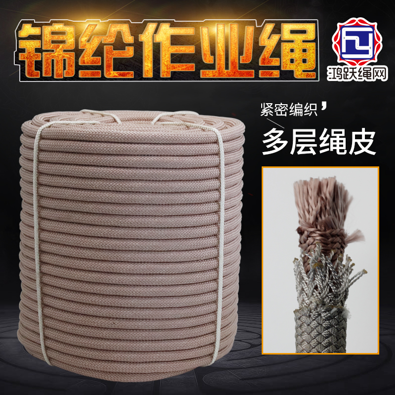 高空安全绳耐磨耐晒高空作业尼龙