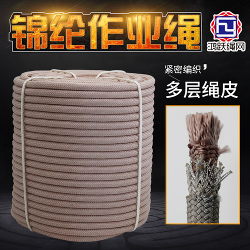 高空安全绳耐磨耐晒高空作业尼龙