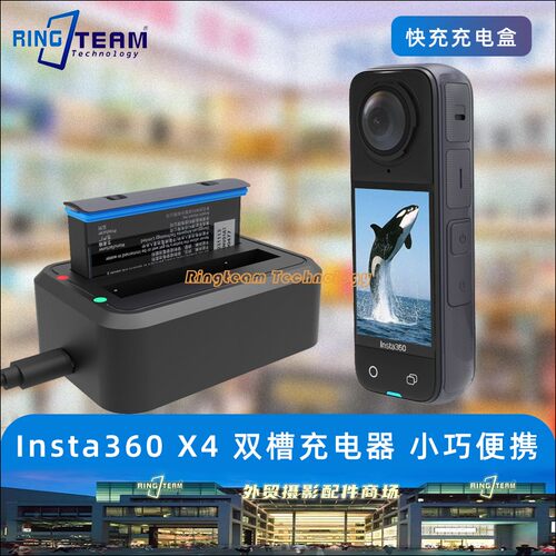 适用影石Insta360 ONE X4电池充电器全景运动相机配件双充电管家