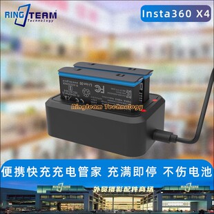 适用影石Insta360 ONE X4电池充电器全景运动相机配件双充电管家