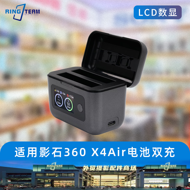 适用于影石Insta360 X4Air电池充电器充电管家双充座充收纳仓配件图片