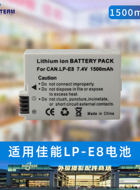 LP-E8电池适用佳能 EOS 700D 600D 550D 650D x7i x6 x5相机