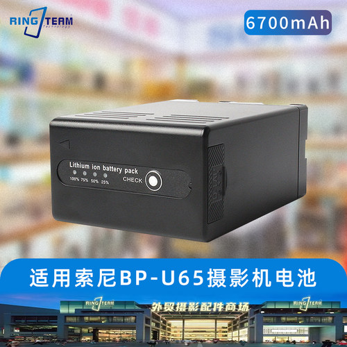BP-U65摄像机电池U90适用SONY索尼X160 X180 X280 FX6 F3K  FS5