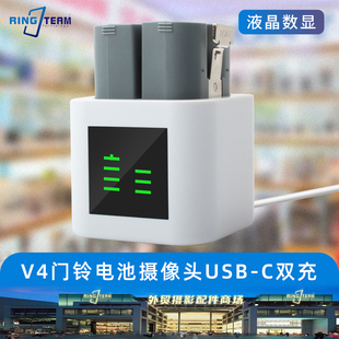 适用RING Doorbell 2/3/4门铃摄像头电池液晶数显充电器USB-typeC